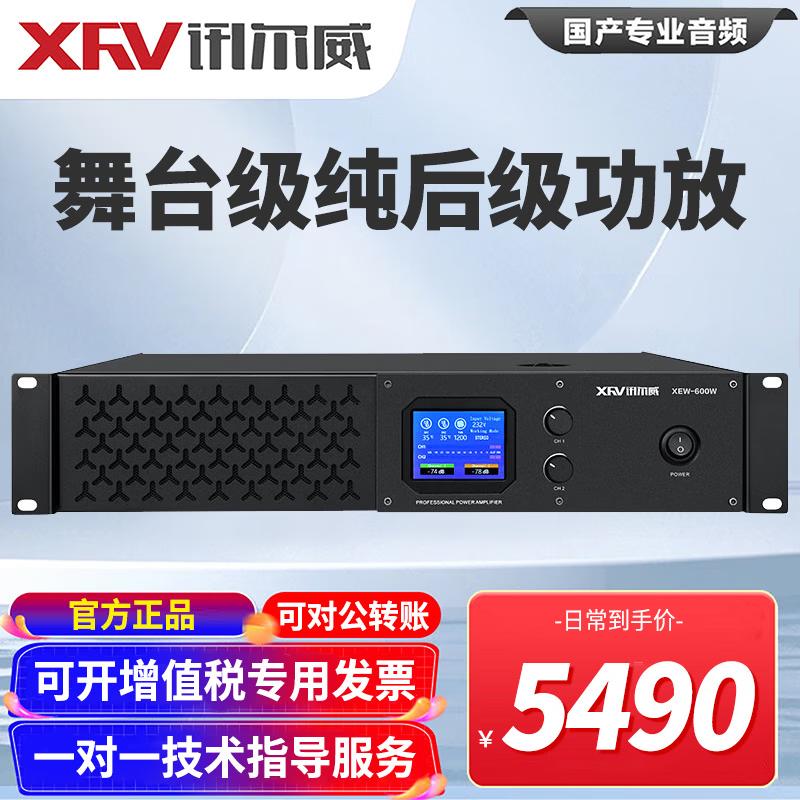 Конференц-оборудование для аудио и видео XunErWei (Китайская версия)