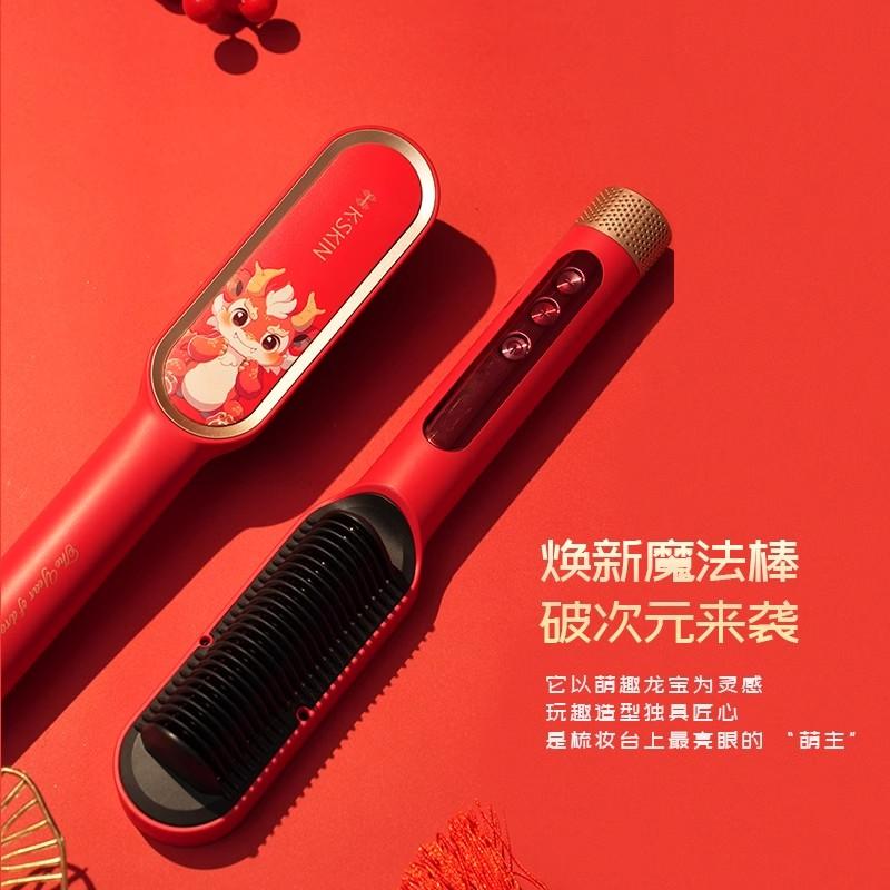 Golden rice negative ion straight hair comb curling iron 40 million negative ion hair care home splint with hand gift box