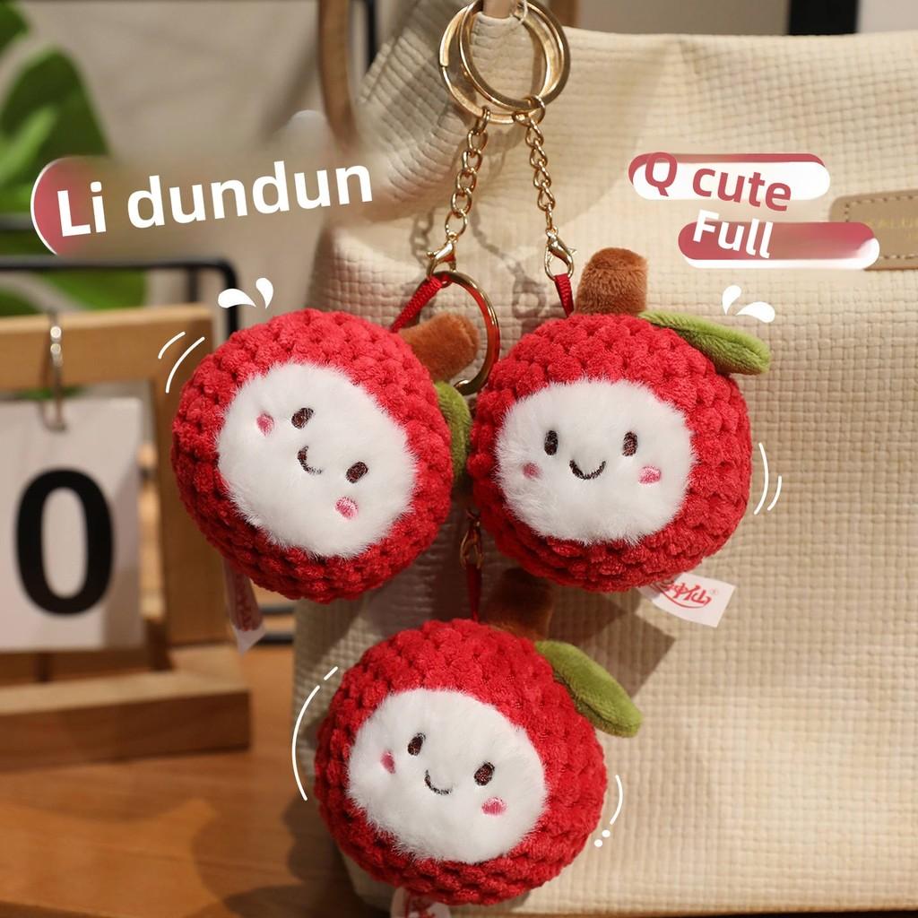Keychain Lychee Plush Toy Stuffed Doll Pendant Backpack Decoration Gift Kids