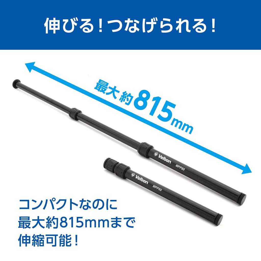 Velbon MPP80 Монопод Удлинительная штанга Удлинитель штатива Телескопический Алюминиевый с Лифтом Удлинение до (501158) - (Вверх 81,5 см)