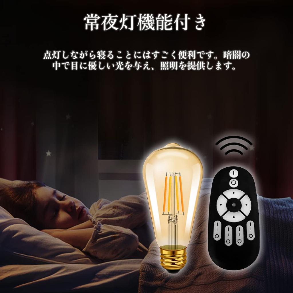 LVWIT 60W Equivalent Filament Bulb, E26 Base, LED Bulb, 600LM, Dimmable, Color Adjustable, Remote Control Included, Brown, 6W Power Consumption,
