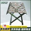 Portable Camouflage Folding Outdoor Stool