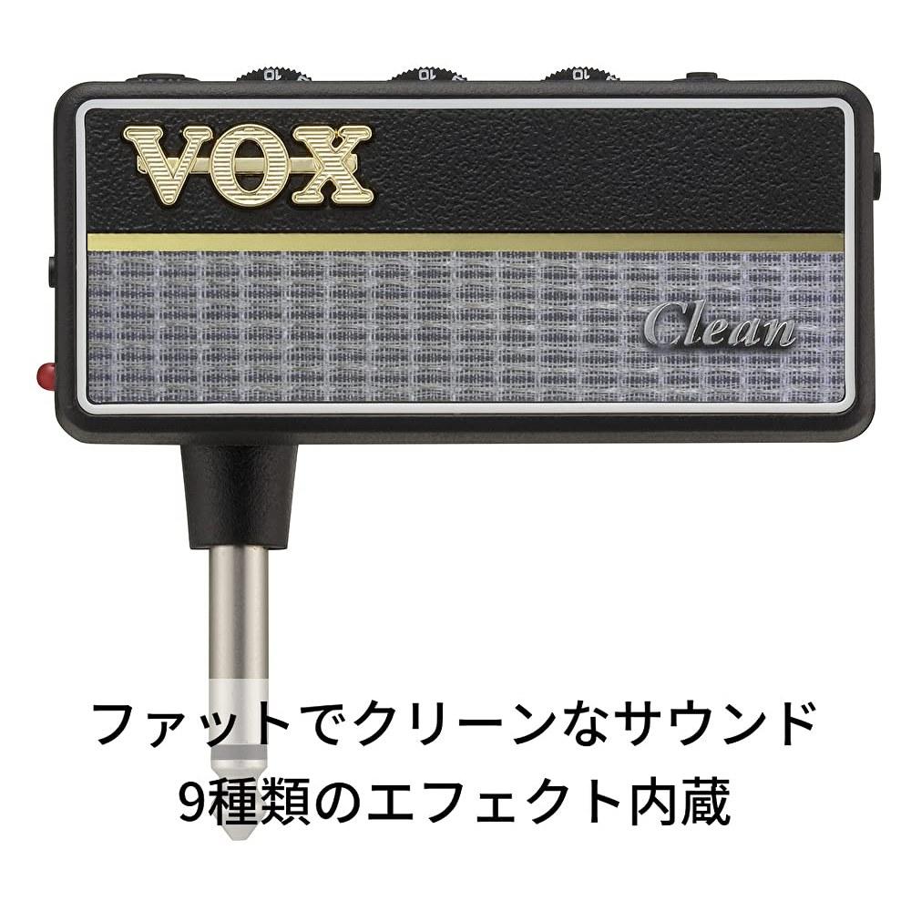 Vox AmPlug2 Clean Гитарный усилитель для наушников