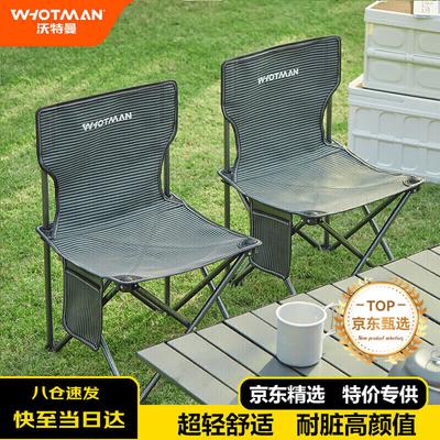 Складной туристический стул Waterman Outdoor