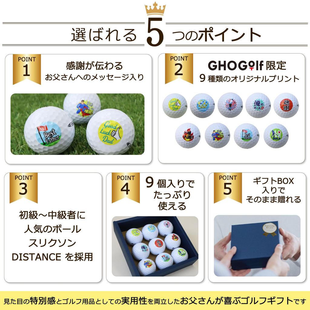 [Подарок папе на гольф] 9 мячей для гольфа в подарочной коробке GHOGolf NEW26