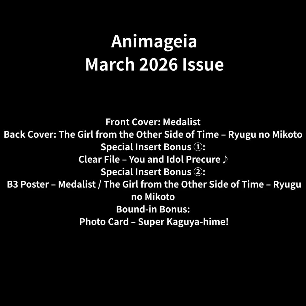 Совершенно новые японские выпуски Animedia за Январь / Февраль / Март 2026 – Японский журнал об аниме