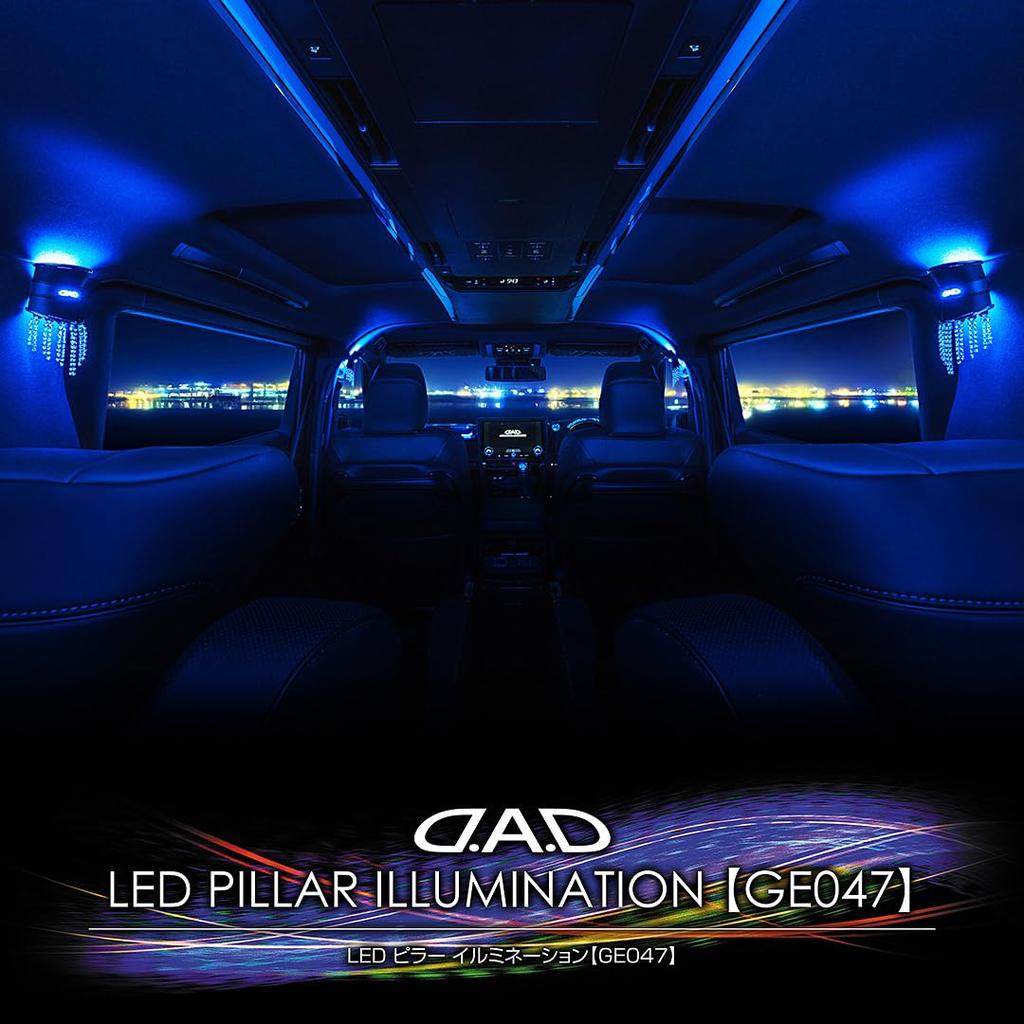 Garson D.A.D Подсветка стойки GE047-01-01 (Товар: 2 куска) ОДЕЖДА ДЛЯ ПАПЫ <Требуется отдельный блок питания>