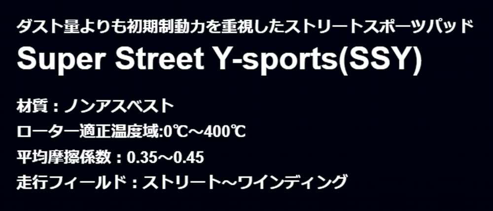 Тормозная колодка ENDLESS Nissan Skyline R32 Series BNR32 Silvia S14 S15 Turbo EP230SSY [SSY] (Для фронта) 2.0L Turbo, GT-R / Турбо,