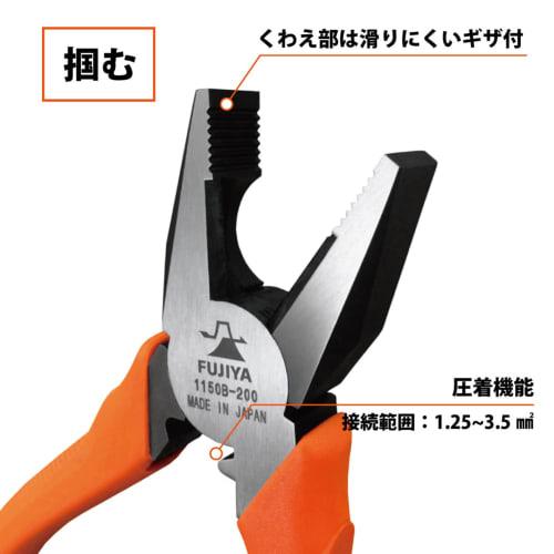 Fujiya Pliers (with Simple Crimping) 200mm 1150B-200