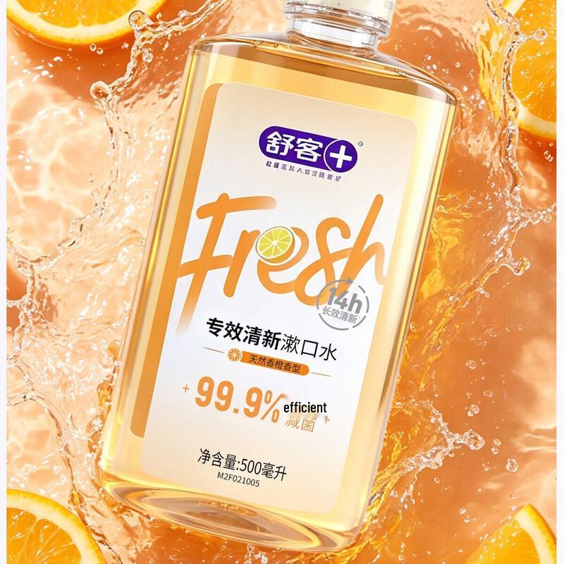 Свежий апельсин Мягкий ополаскиватель для полости рта Shuke, 3 шт.
