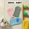 Pet Microfiber Towel Glove Dogs Cats - Quick Dry Absorbent Coral Fleece Bathing Cleaning Tool In Blue Pink Gray
