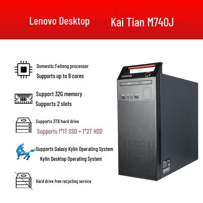 Lenovo Changfeng Zongwei M740J-91f Desktop Workstation (CN version)