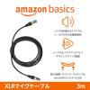 Кабель XLR Amazon Basics для микрофонов, динамиков и звуковых систем, проводник из чистой меди, ПВХ оболочка 6 мм, 3 м, черный, набор из 2 шт.