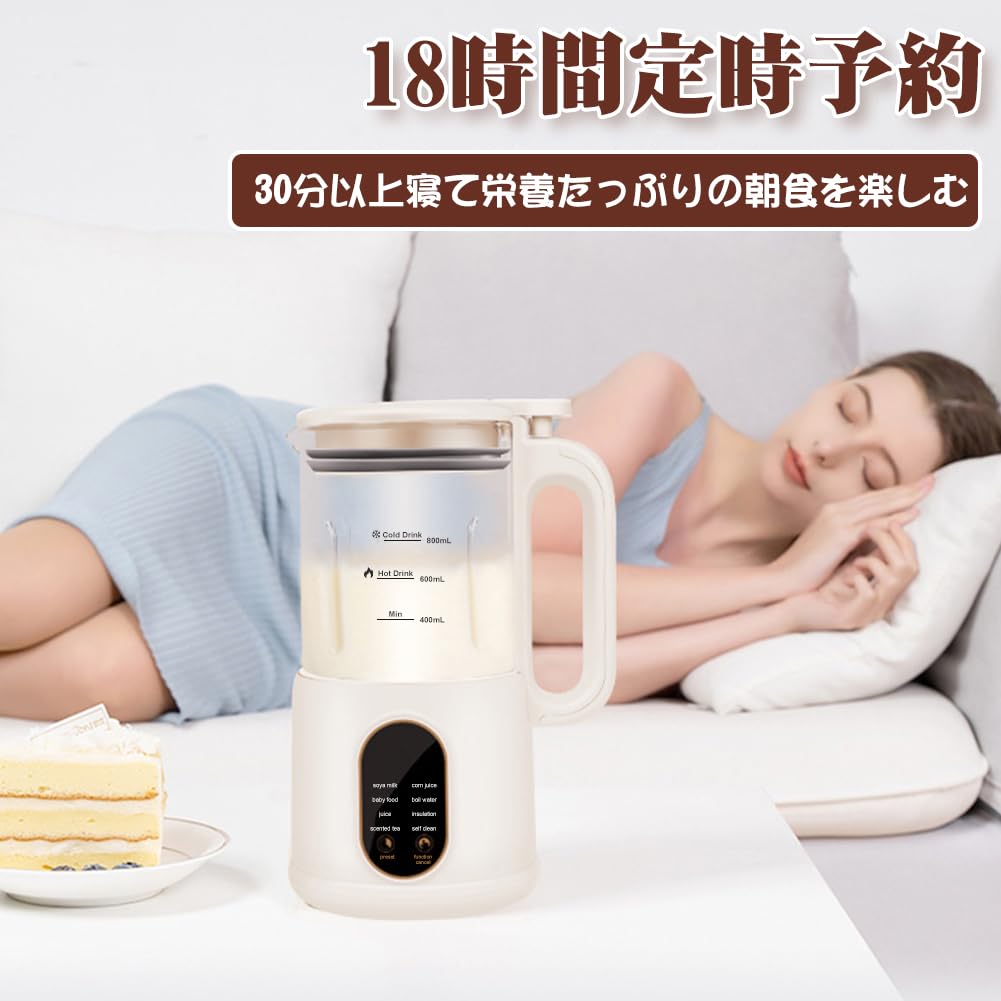 Large 18 Hour MACOLAUDER Soy Milk 8 Cooking Fully Soy Milk Home Dried Beans and Room Temperature Soup Small For "600ml/800ml Capacity, Reservation"