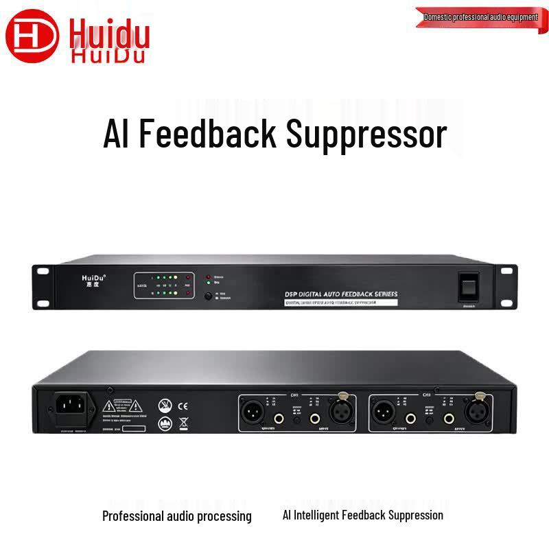 HuiDu Professional Digital Feedback Suppressor (CN version)