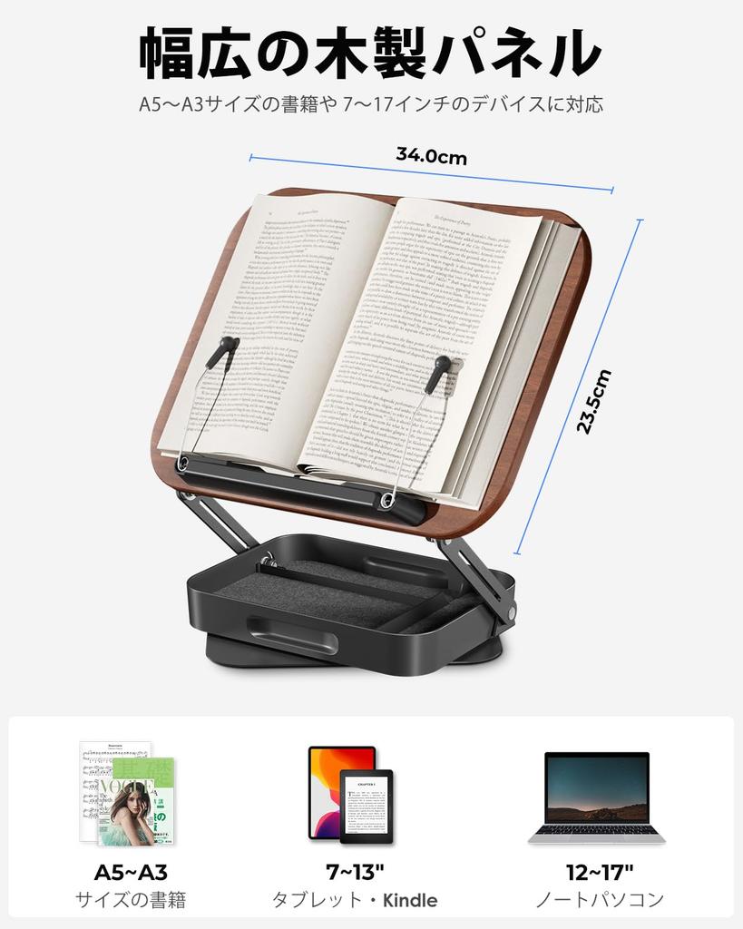 Viozon Стойка для книг, Настольная подставка для книг, Пюпитр, Вращение на 360 градусов, Бесступенчатая регулировка высоты, Складная, Металлическое основание, Устойчивая, с отсеком для мелких предметов