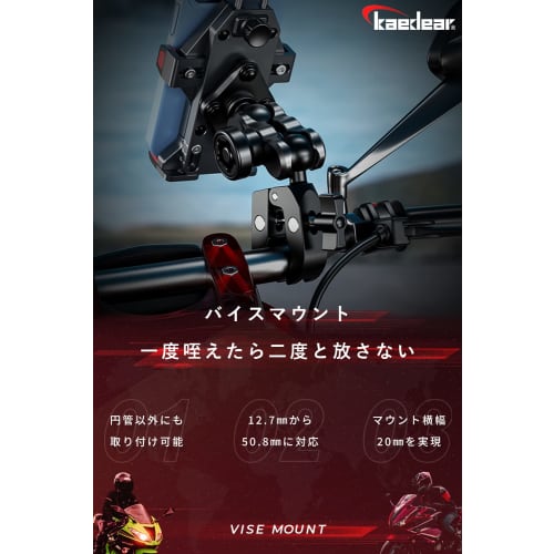 Kaedear Bike Smartphone Holder Vise Mount 12.7mm To 50.8mm Mount Aluminum Clamp Ball Mount KDR-R23A (1 Inch Ball)