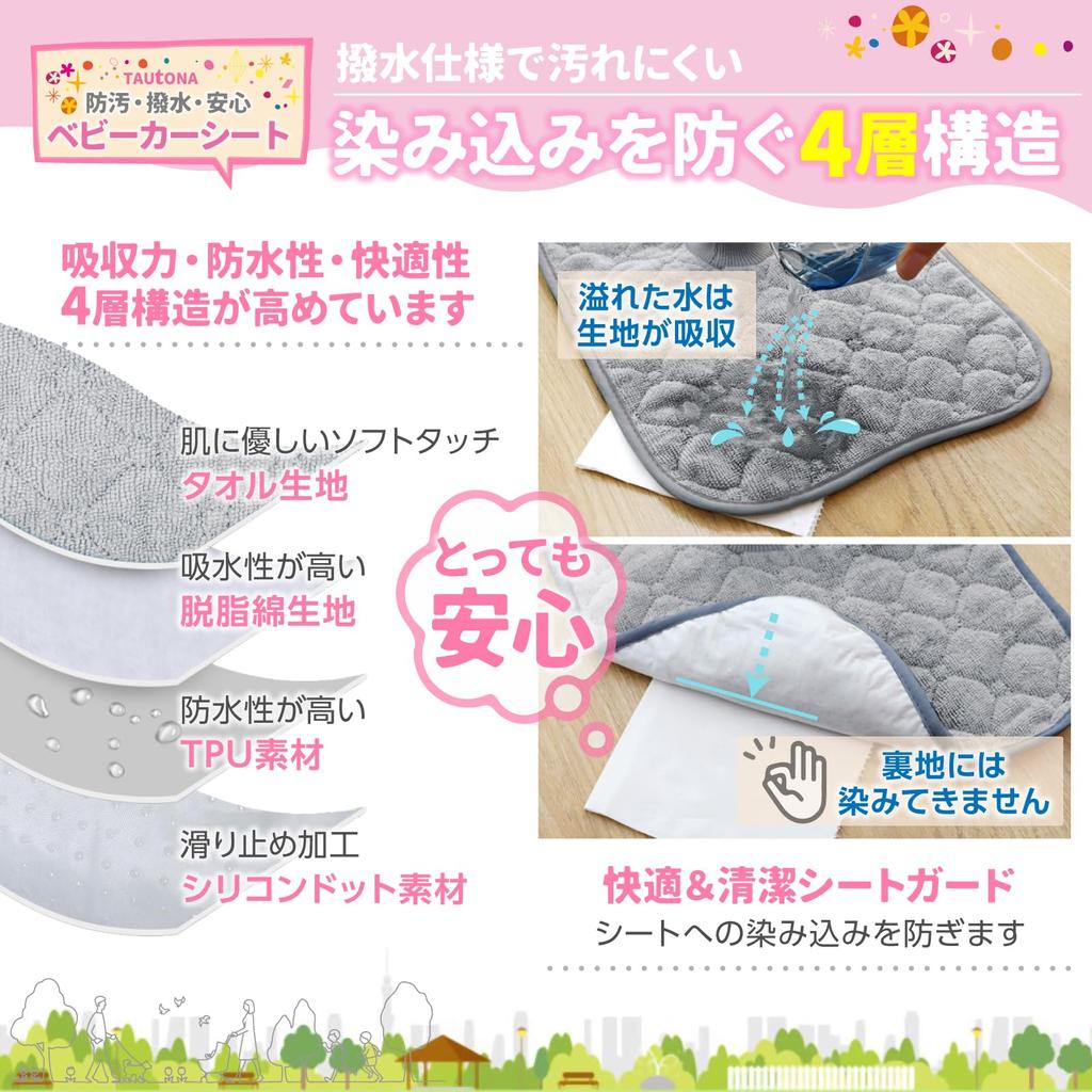 Supervised by Childcare Waterproof Sheet for Preventing Peeing and Poop Leaks with Design for Car Seats and Strollers [Safe 2-Piece Set, Workers]