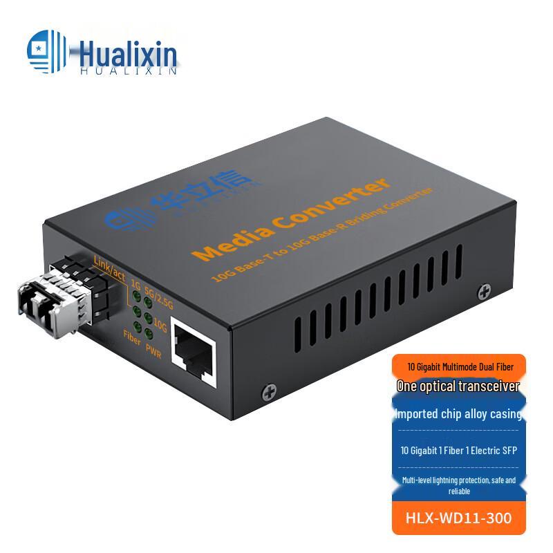 HUALIXIN Fiber Optic Converter & Rack Systems