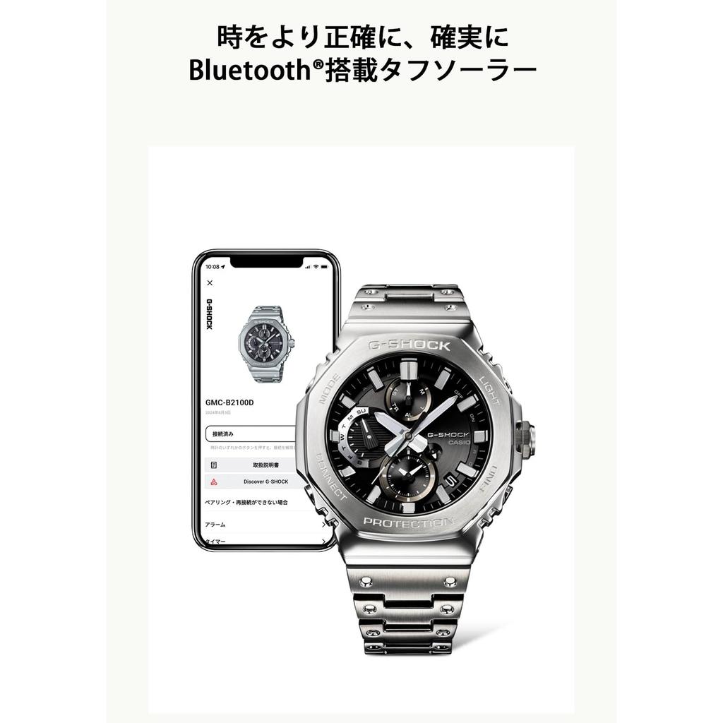 Casio Men's G-Shock Watch Full Metal Chronograph Bluetooth Solar GMC-B2100D-1AJF Silver Japan Model