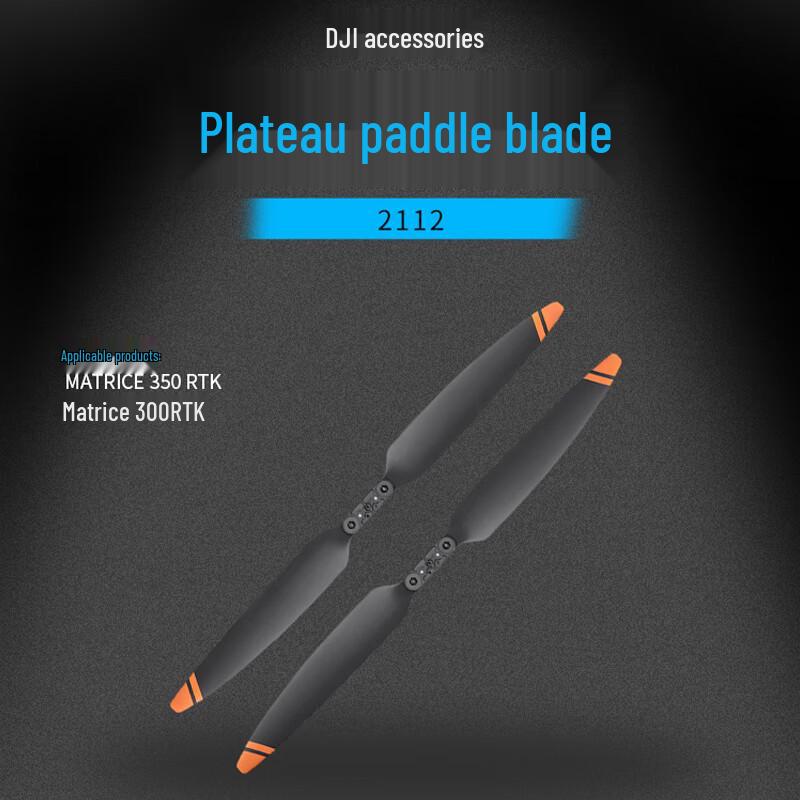 DJI Пропеллеры Matrice M350/M300 RTK для большой высоты (Китайская версия)