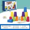 Cross-Border Speed Stacking Cups for Early Education: Puzzle Toy for Primary School Children