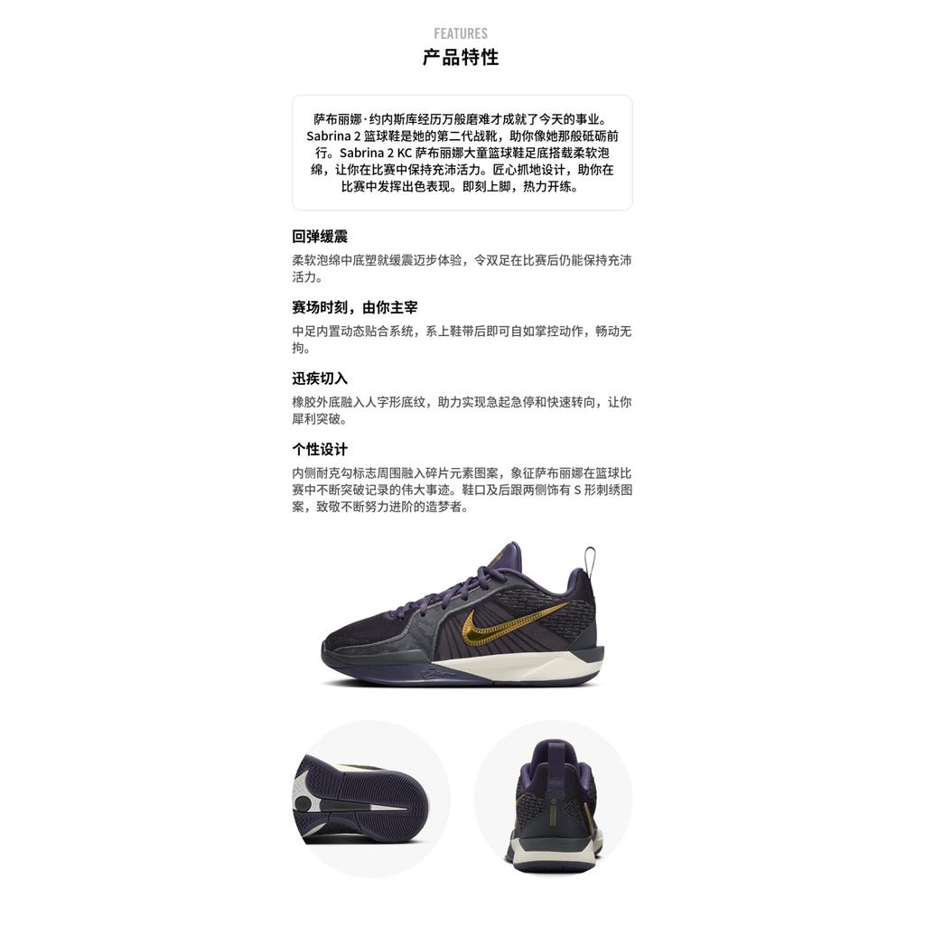 Nike Sabrina 2 KC Broken Records (GS)
