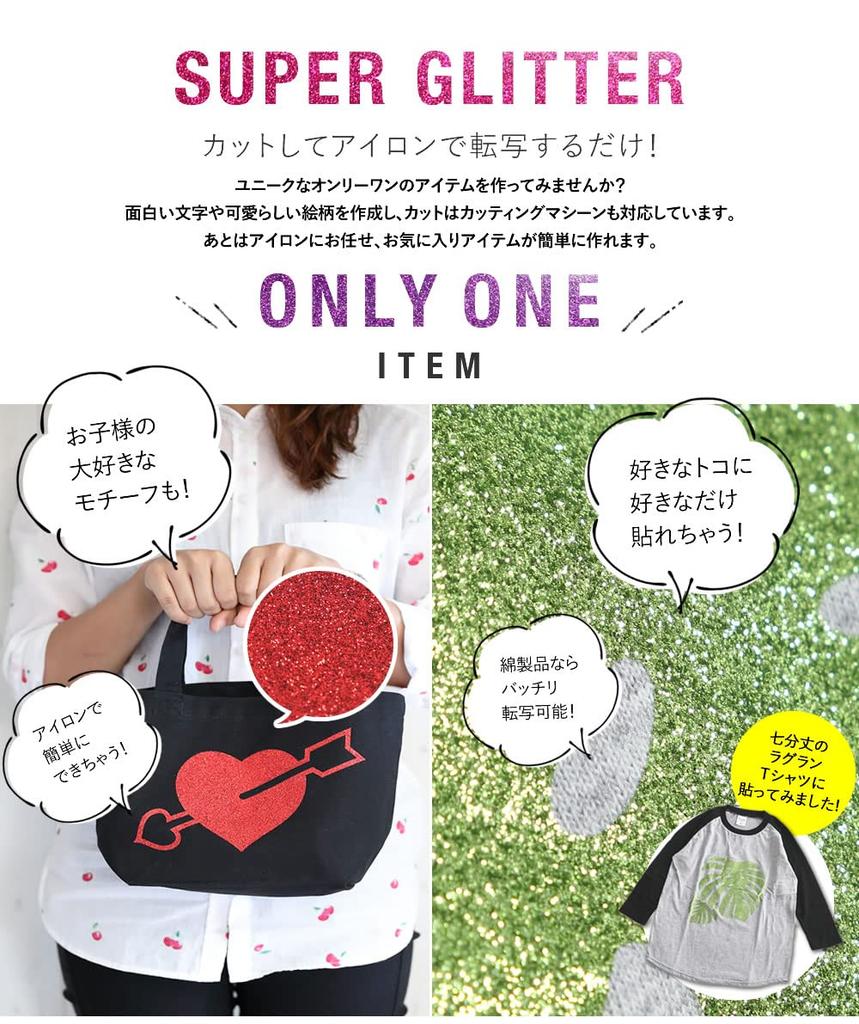 30cm X 1 Glitter Print Sheet for Heat Transfer Rubber Sheet 11-Hematite Black/Black Meter/Glitter Iron-On Sheet, Iron-On T-Shirts, Clothes, Cotton,