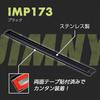 SEIWA Suzuki Jimny Sierra Rear Hatch Scuff Plate Step Guard IMP173 Stainless Steel Black with Tape (SEIWA) Vehicle-Specific Accessories & (JB64/JB74)