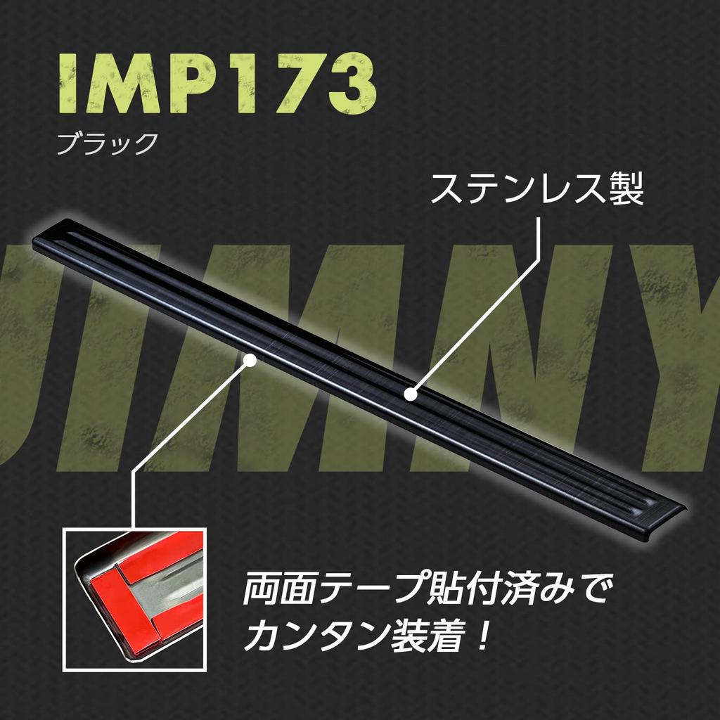 SEIWA Suzuki Jimny Sierra Rear Hatch Scuff Plate Step Guard IMP173 Stainless Steel Black with Tape (SEIWA) Vehicle-Specific Accessories & (JB64/JB74)