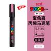 Маркер uni POSCA POP на водной основе, Ассорти цветов PC-1M/3M/5M Наконечники 0,7~2,5 мм Профессиональный акриловый маркер для художников и дизайнеров