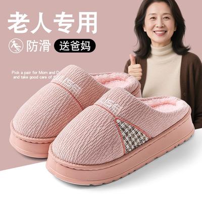 Хлопковые тапочки для среднего возраста, женские, осенне-зимние, новые, для дома, с толстой подошвой, теплые, с начесом, утолщенные, хлопковые, тапочки мужские