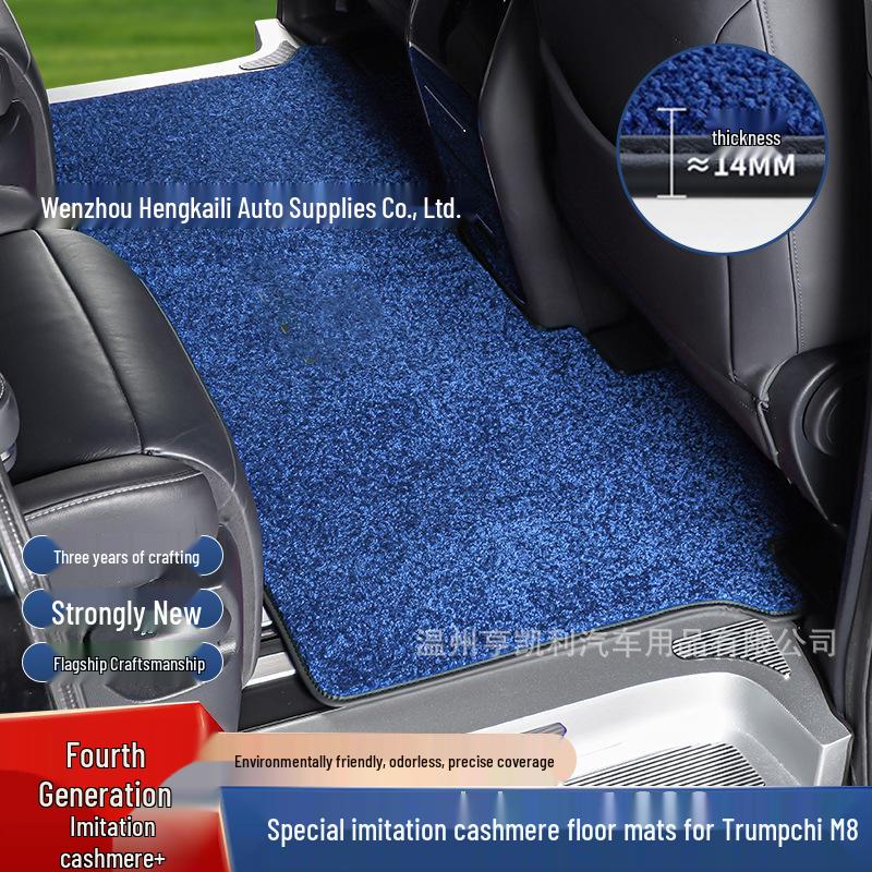 Премиальные автомобильные коврики из искусственного кашемира для Trumpchi M8/E9/E8 - Роскошные ковры для бизнес-автомобиля
