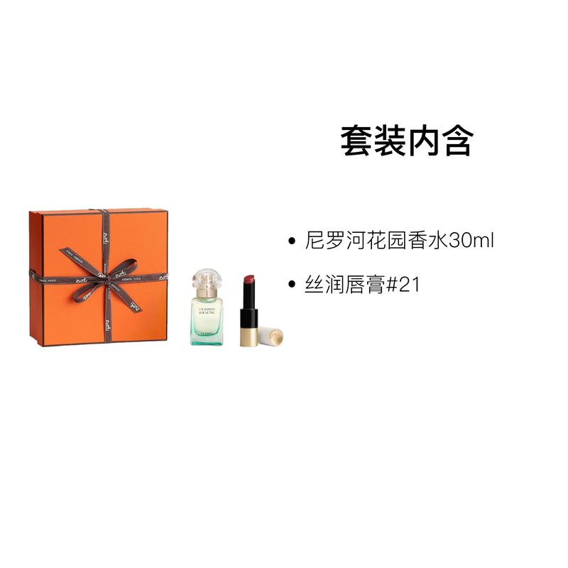 Hermes Набор туалетной воды EDT Зеленый манго Лотос Древесный аромат + 24189909 24189909-Двухпредметный набор: Парфюм Nile Garden 30 мл + Шелковый бальзам для губ № 21