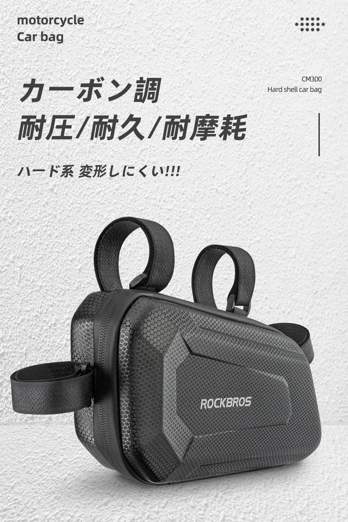 ROCKBROS Мотоциклетная боковая сумка для инструментов большой вместимости для мелких предметов, ночная, карбоновая, совместимая с Honda, набор из 2 сумок, водоотталкивающая, сумки, 1,5 л, жесткого типа,