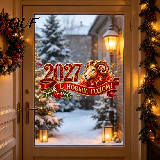 Flexible Shape Stickers 2027 Window Sticker, Russian Language Happy New Year Static Clear Pattern Decals Removable Waterproof PVC Cling Decal for Home