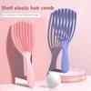 Массажная расческа в форме ракушки, воздушная расческа, антистатическая, сухая, влажная, двойного назначения, меридианная расческа для головы, большая, маленькая, студенческая расческа для волос