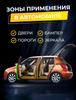 Automotive protective film