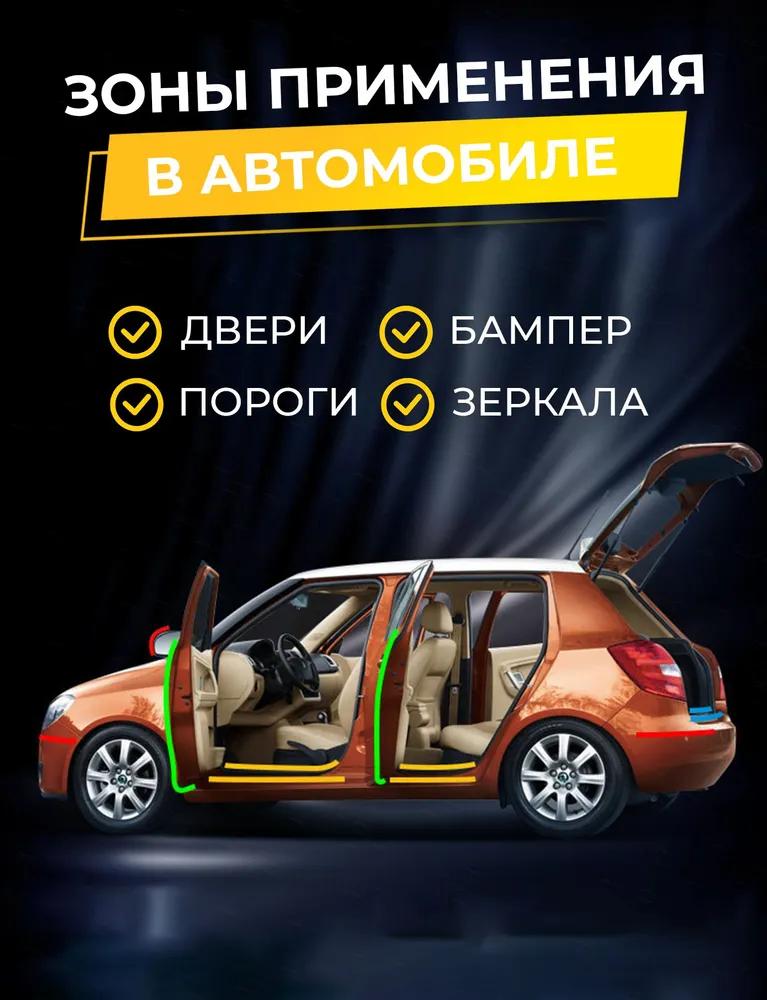 Automotive protective film