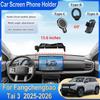 Автомобильный держатель для телефона для BYD Leopard Titanium 3 Leopard 3 2025 Fangchengbao Tai 3 2026 15,6-дюймовый автомобильный мультимедийный экран Держатель для мобильного телефона