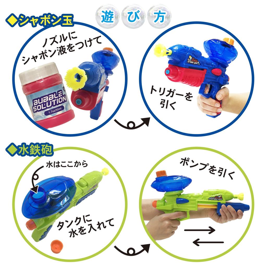 Twice the 2WAY Water Soap Bubbles 2WAY Water Gun Bubble Gun Bubbles Soap Bubbles Water 2in1 Toy Fun! & (1 Piece)