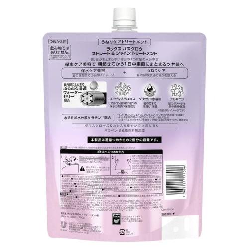 lux Bath Glow Straight Shine Treatment Большая емкость для сменных блоков 700 г Уход за волнистостью Уход за влагой Красота