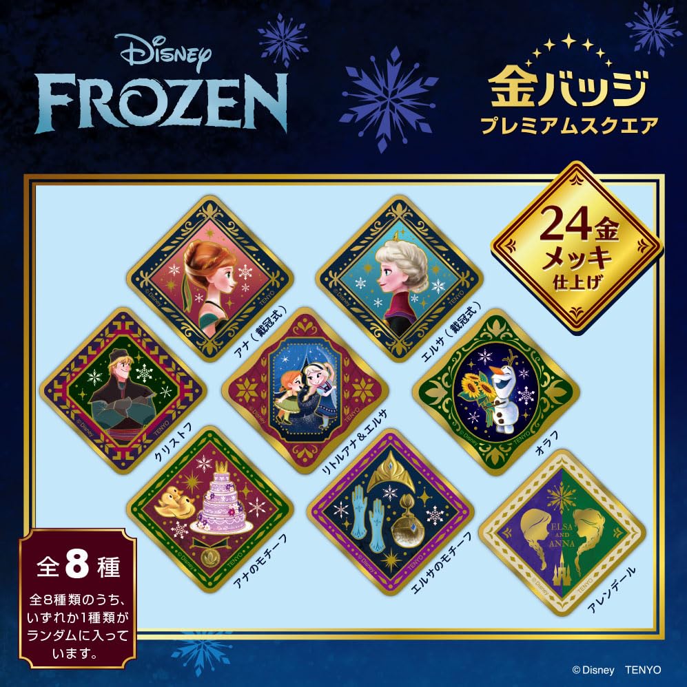 Tenyo Premium Square Frozen 1 Gold Badge 24K Gold Vol. (DKBP-A01) - Plated, Square, Approx. 7.6cm