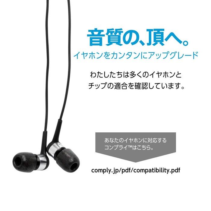 Comply T-600 Стандартные амбушюры 3 пары Шумоизоляция Посадка HC17-60121-25 L
