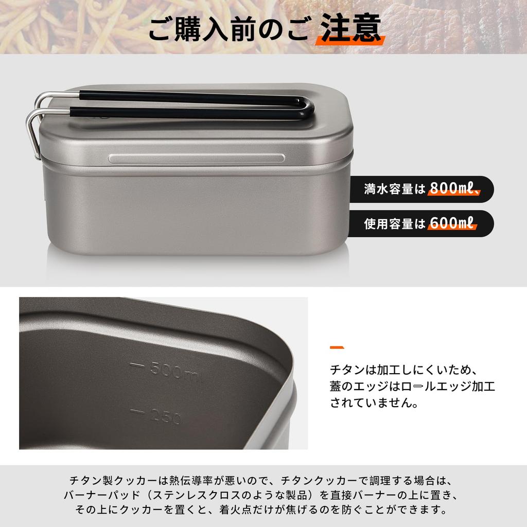 Легкий набор для приготовления пищи yETO Mestin Titanium с канавкой для предотвращения проливания для кемпинга и предотвращения стихийных бедствий, 2 чашки