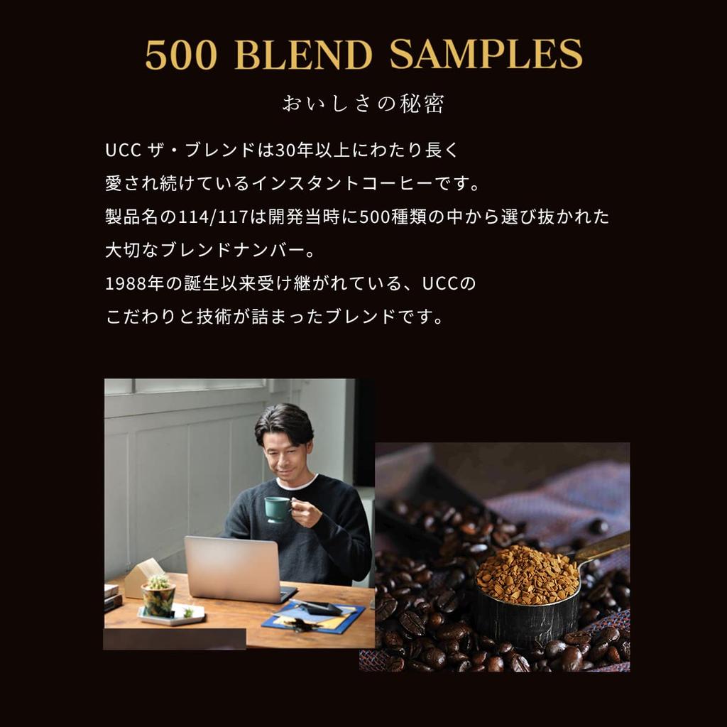 UCC The Blend 117 Instant Coffee, 90g x 2 jars