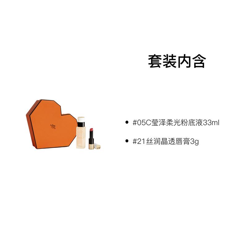 Hermes Подарочный набор косметики imited Natural 54560007 - Набор из двух предметов: #05C Жидкая тональная основа Yingze Soft Light 33 мл + #21 Шёлковая кристально чистая помада 3 г