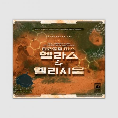 Расширение терраформирования Марса: Hellas & Elysium KoreaboardGames