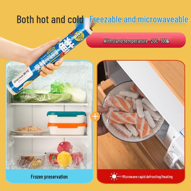 Пищевая пленка Chahua Fresh-Keeping из ПЭ