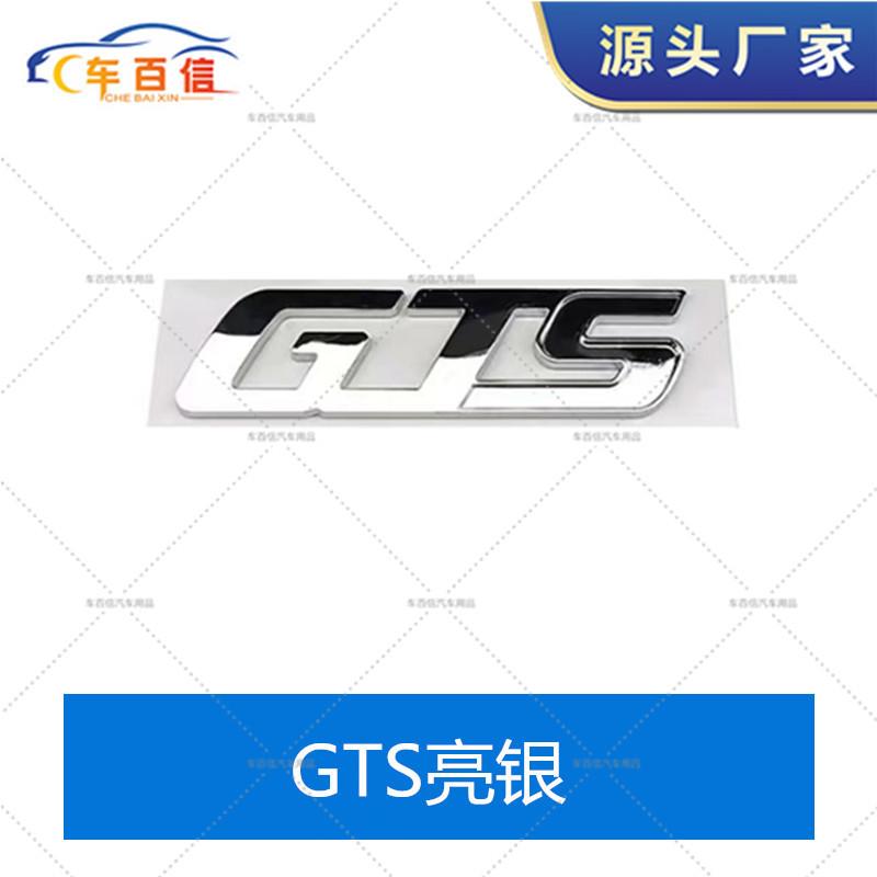 Suitable for GTS car emblems, letter logos, CEO logos, and Gebrican car logos with badges and tail cover labels